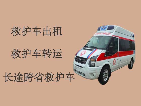 广元长途120救护车出租转运病人